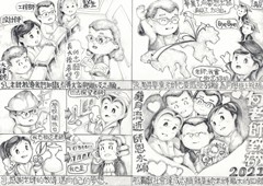 冠軍 博愛醫院陳國威小學 翟懿晴
