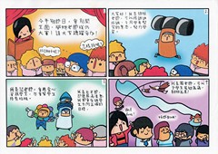 季軍 聖公會仁立紀念小學 雷皓朗