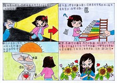 優異獎 南元朗官立小學 源芷瑤