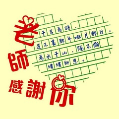 優異獎 長沙灣天主教英文中學 張梓峰