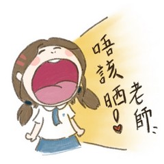季軍 德蘭中學 林君懿