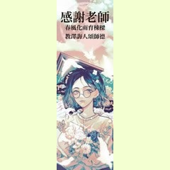 優異獎 荃灣公立何傳耀紀念中學 李詩琦