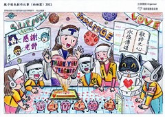 季軍 明慧國際幼稚園(北角分校) 蔡幸潼