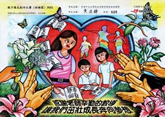 優異獎 香港中文大學校友會聯會張煊昌幼稚園 黃浩鋒