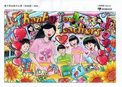 優異獎 東華三院田灣(1996至1997總理)幼稚園 林希陽