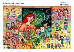優異獎 學之園幼稚園(海翩康城) 林玥甯