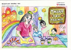 優異獎 賽馬會善樂學校 唐翊森