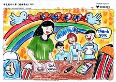 優異獎 香港心理衞生會臻和學校 李敏芝