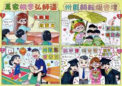 季軍 聖博德學校_王芷妃