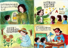 優異獎 大埔舊墟公立學校_陳茜如