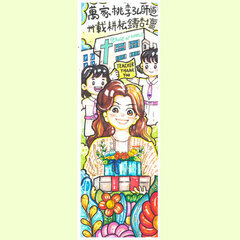 優異獎 聖羅撒書院_林凱晴