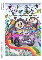 冠軍 匡智元朗晨曦學校_湯皓駿