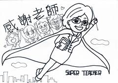 季軍 保良局莊啓程第二小學_陳凱琳