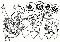 優異獎 中華基督教會基真小學_李思儒