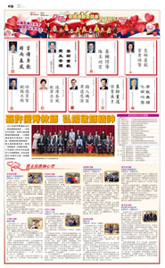 2018報紙特刊