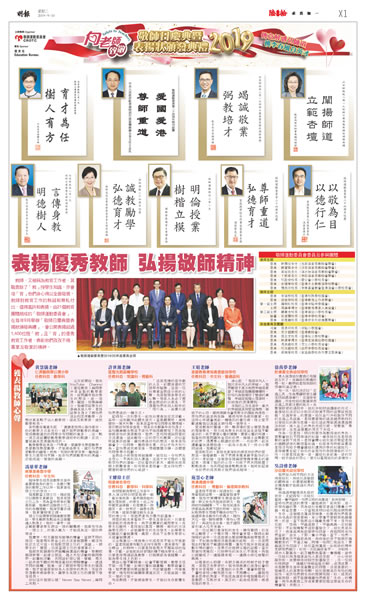 2019報紙特刊