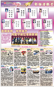 2020報紙特刊