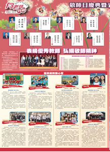 2021報紙特刊
