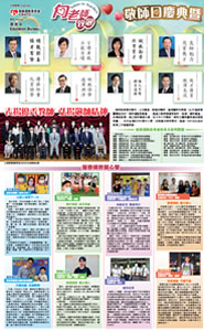 2022明報報紙特刊