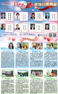 2022星島日報紙特刊