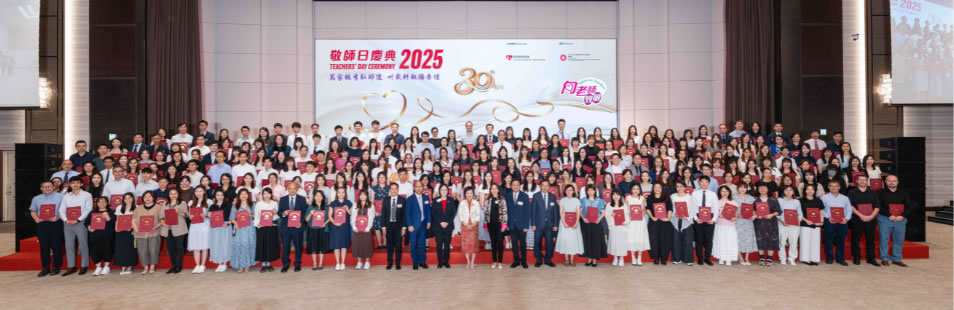 敬師日慶典暨表揚狀頒發典禮2025